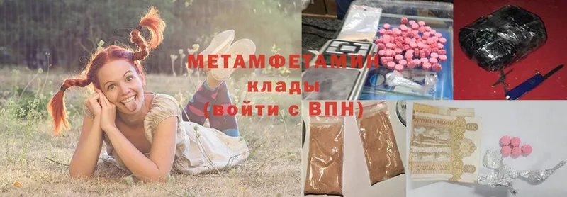 МЕТАМФЕТАМИН Methamphetamine  hydra tor  Карачаевск 