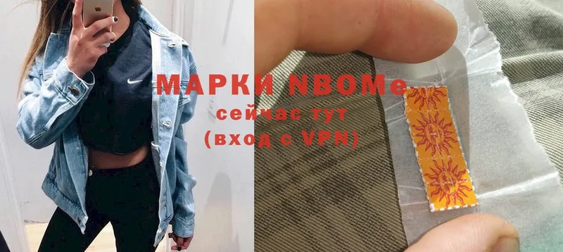 Марки NBOMe 1,5мг  Карачаевск 